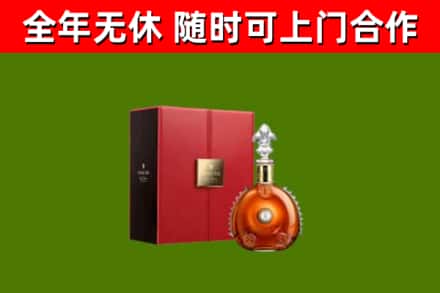 苏州回收路易十三