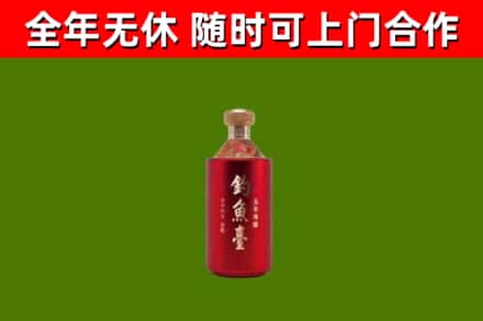 苏州烟酒回收钓鱼台.jpg