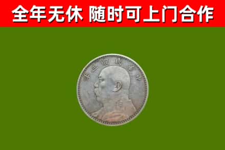 苏州回收袁大头
